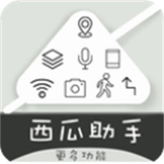 腳印王免費版