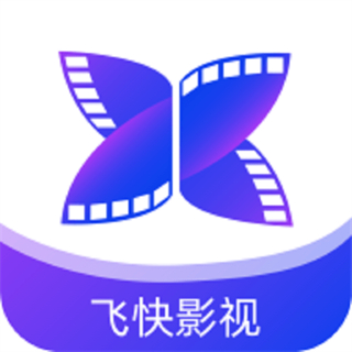 飛快影視app官方免費