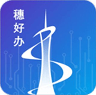 穗好辦最新版(廣州移動(dòng)政務(wù))
