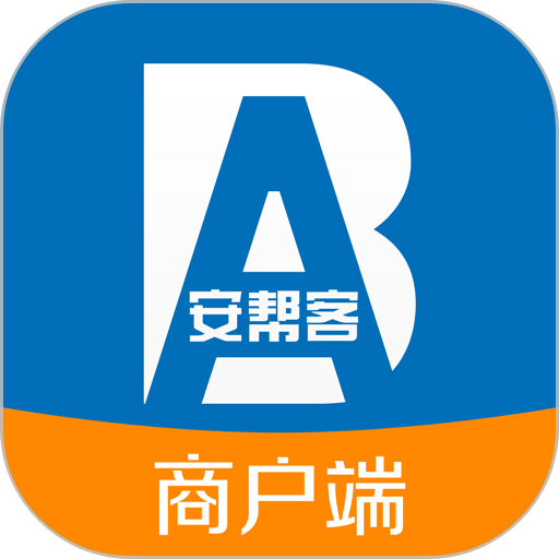 安幫客商戶端最新版