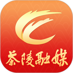 茶陵融媒體app