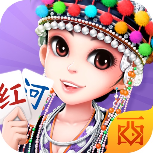 紅河西元個(gè)舊麻將