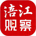 涪江觀察客戶端