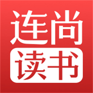 連尚讀書app