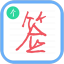 個性簽名設(shè)計師