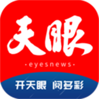 貴州日報天眼新聞客戶端