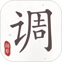 揚(yáng)琴專用調(diào)音器手機(jī)版