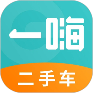 一嗨二手車平臺