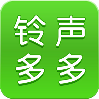 鈴聲多多app