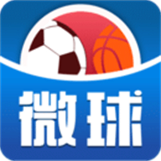微球體育比分app