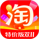 淘特app(淘寶特價版)
