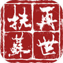 再世扶蘇內(nèi)置菜單