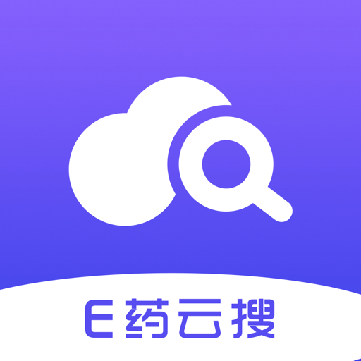 e藥云搜官方版