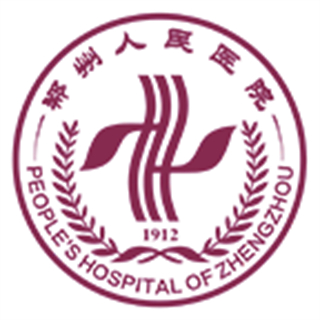 鄭州人民醫(yī)院官方