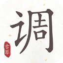 古琴調(diào)音器免費(fèi)版