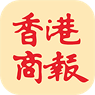 香港商報(bào)電子版