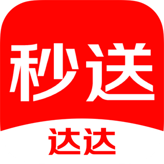 達達快送司機版