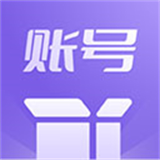 賬號盒子軟件