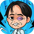 武林的傳說免廣告