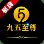 九五至尊app老版下載