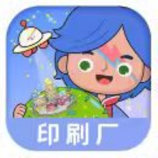 米加小鎮(zhèn)印刷廠最新版