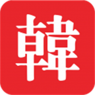 愛韓城app最新版