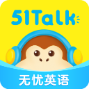 51Talk青少兒英語(yǔ)最新版本