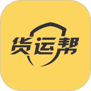貨運幫司機端