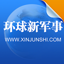 環(huán)球新軍事頭條