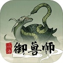山海御獸師免廣告
