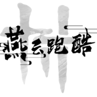 燕云跑酷內(nèi)置菜單