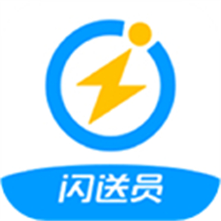 閃送員接單app