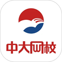 中大網(wǎng)校網(wǎng)頁(yè)版