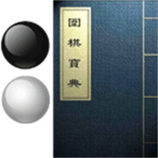 圍棋寶典免費(fèi)版