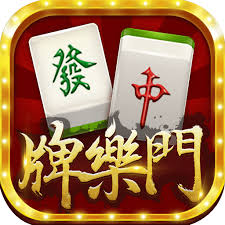 牌樂(lè)門(mén)麻將官方下載