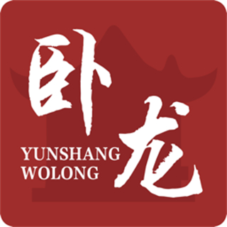 云上臥龍客戶端