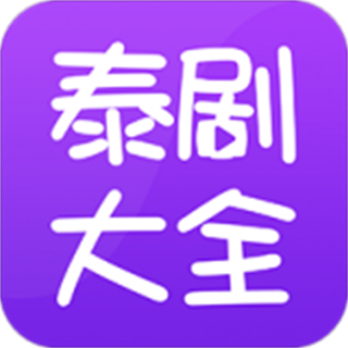 2025泰劇大全手機版