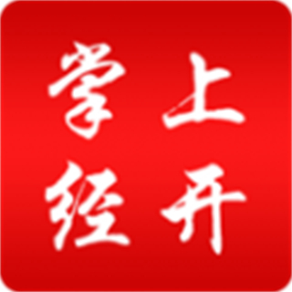 掌上經(jīng)開app最新版