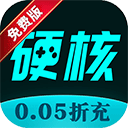硬核手游app(游戲盒子)