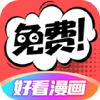 好看漫畫