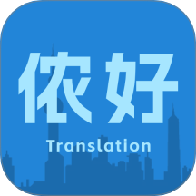 上海話翻譯