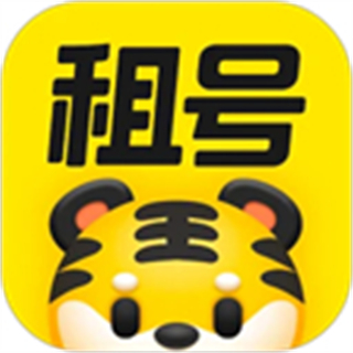 租號王平臺
