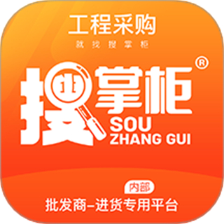 搜掌柜平臺(tái)