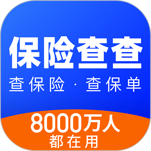 保險查查官方