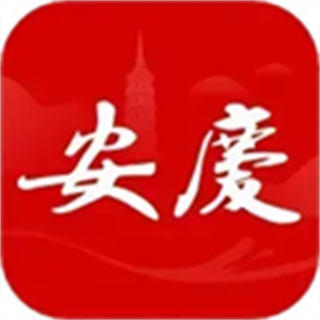 掌上安慶客戶端