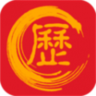 萬年歷黃道吉日app(老黃歷日歷)