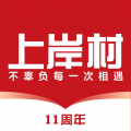 上岸村公考app