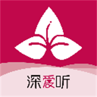 深愛聽廣播