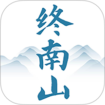 終南山