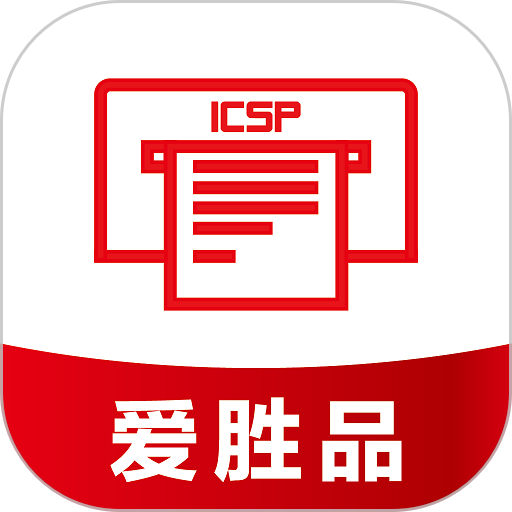 愛勝品打印app